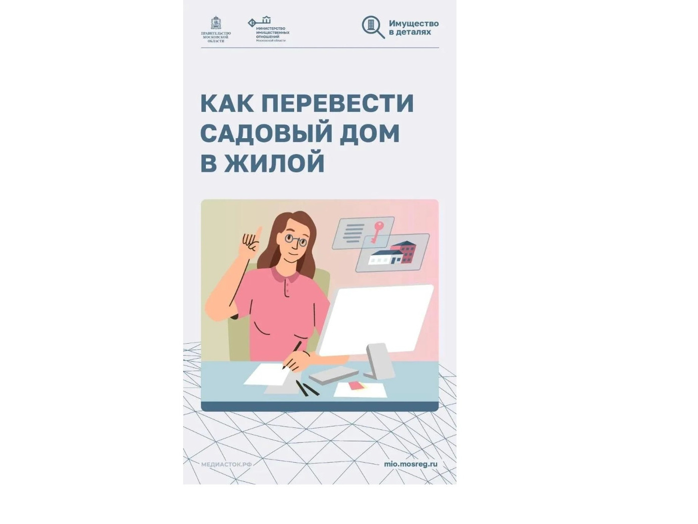 Как перевести садовый дом в жилой.